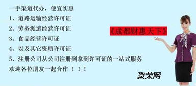 2019年成都勞務派遣許可的標準程序是哪些 它困難嗎