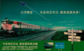 中國至哈薩克斯坦國際鐵路運輸市場動態與貿易信息詳析